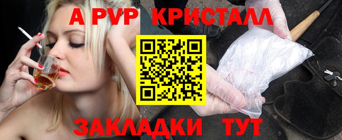 Усолье-Сибирское  Alfa_PVP VHQ  APVP  Вход с VPN  A-PVP СК 