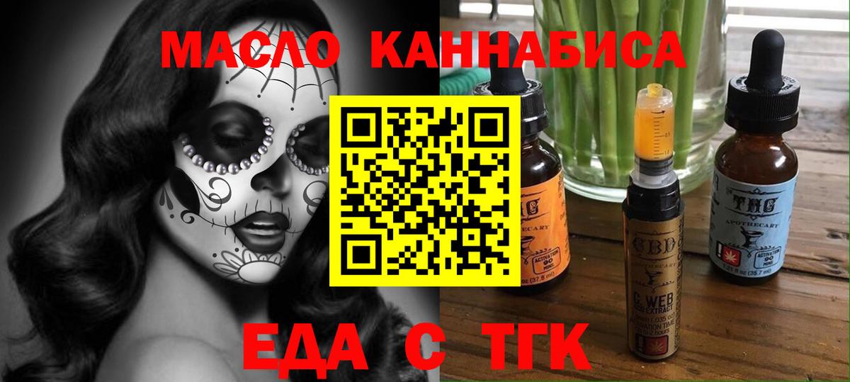 Усолье-Сибирское  Еда ТГК конопля  Вход с VPN 