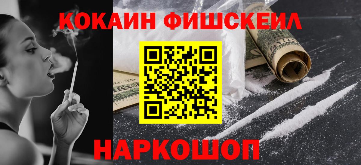 Кокаин Columbia  Вход с VPN  Усолье-Сибирское  Cocaine Перу 