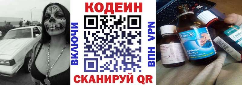 Кодеин напиток Lean (лин)  mega как войти  Усолье-Сибирское 