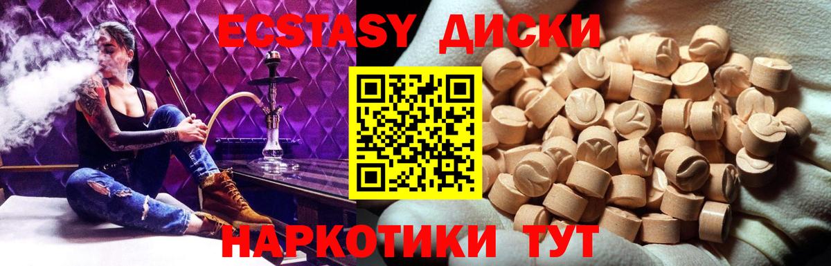 Ecstasy  Усолье-Сибирское  blacksprut ТОР  Ecstasy диски 