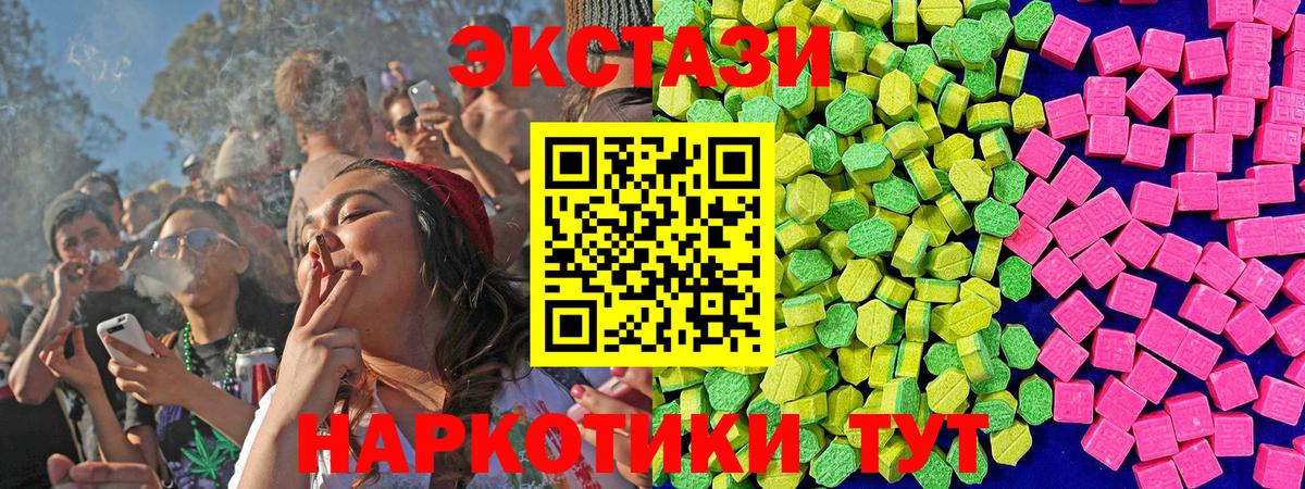 MEGA вход  Ecstasy  Усолье-Сибирское  Вход с VPN  Экстази 280мг  Ecstasy DUBAI 