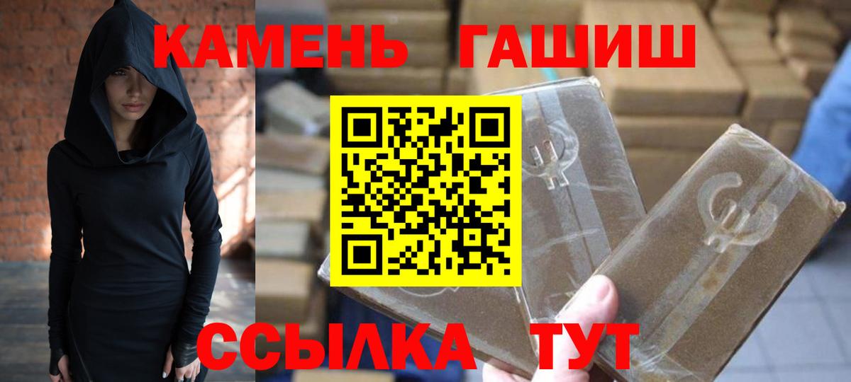 ГАШ индика сатива  Вход с VPN  ГАШ Cannabis  Усолье-Сибирское 