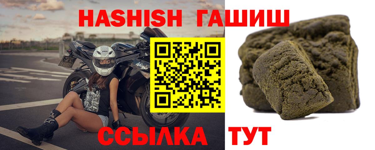 Гашиш гарик  ГАШИШ  Усолье-Сибирское  ГАШ Изолятор 