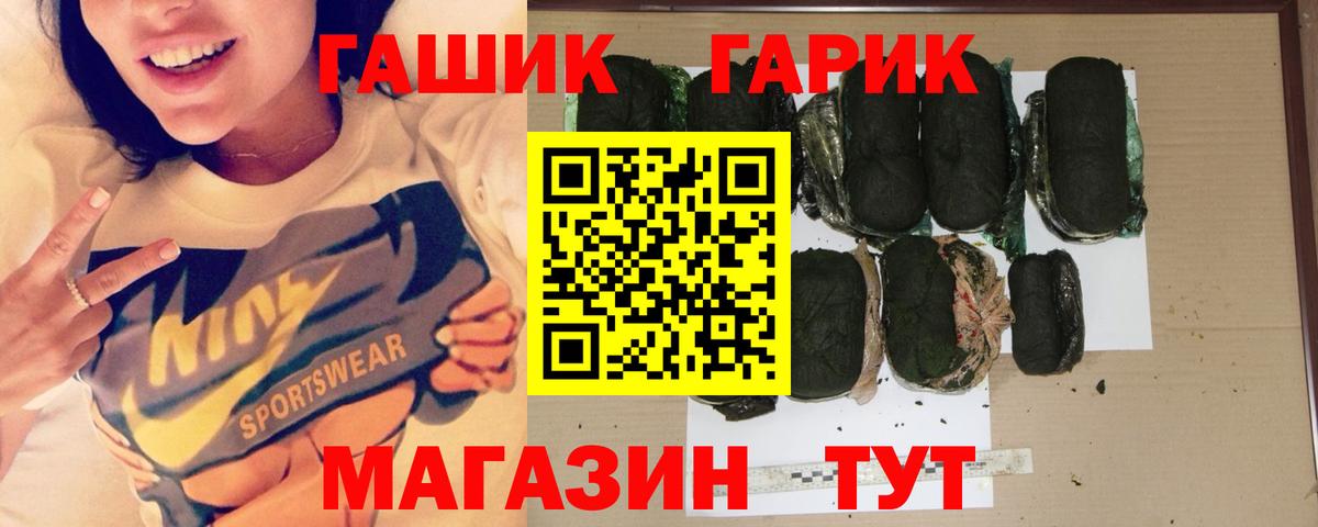 Гашиш гашик Усолье-Сибирское