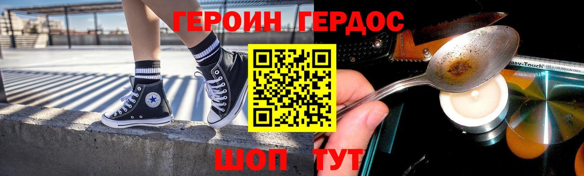 Героин Афган Усолье-Сибирское