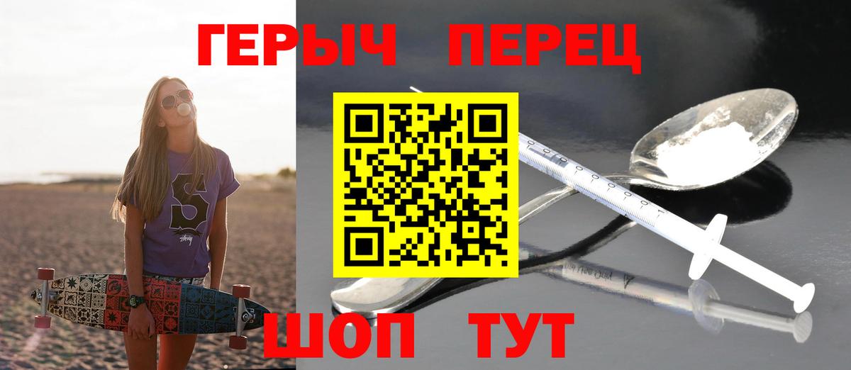 ГЕРОИН VHQ  ГЕРОИН  Усолье-Сибирское 