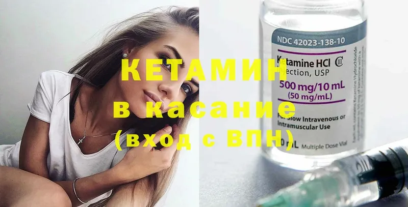 Кетамин ketamine  цена наркотик  Усолье-Сибирское 