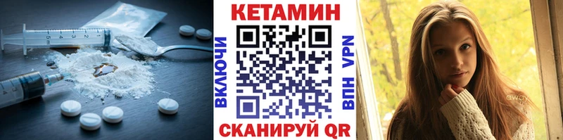 Кетамин VHQ  Усолье-Сибирское 