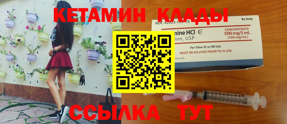 КЕТАМИН VHQ  omg ССЫЛКА  Вход с VPN  маркетплейс формула  КЕТАМИН ketamine  Усолье-Сибирское 