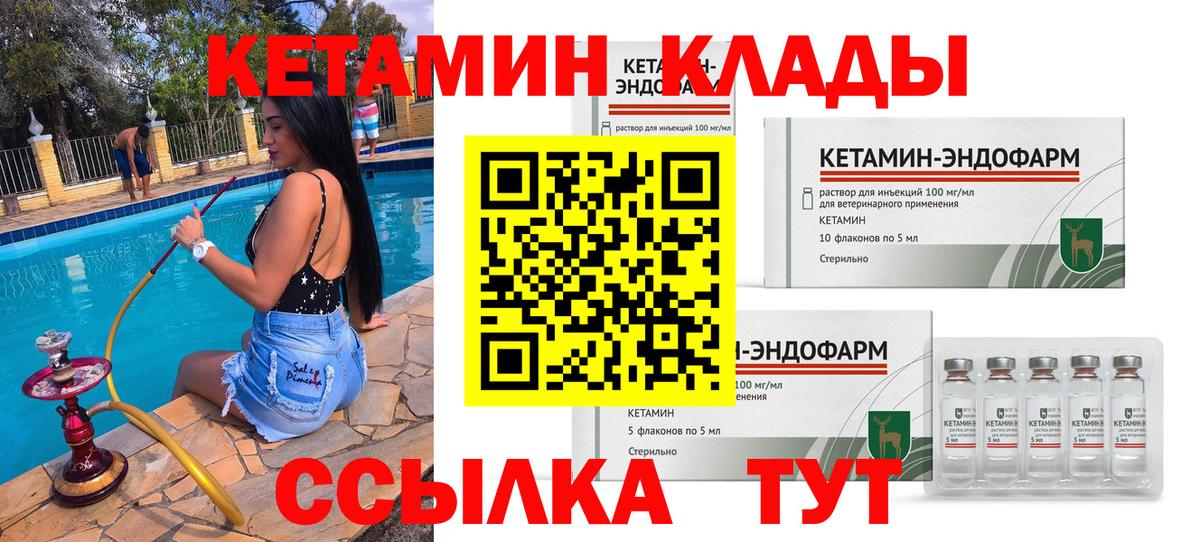 КЕТАМИН VHQ Усолье-Сибирское