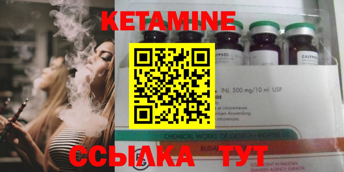 КЕТАМИН ketamine  Кетамин VHQ  Усолье-Сибирское 