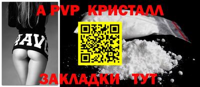 ALPHA PVP Бийск