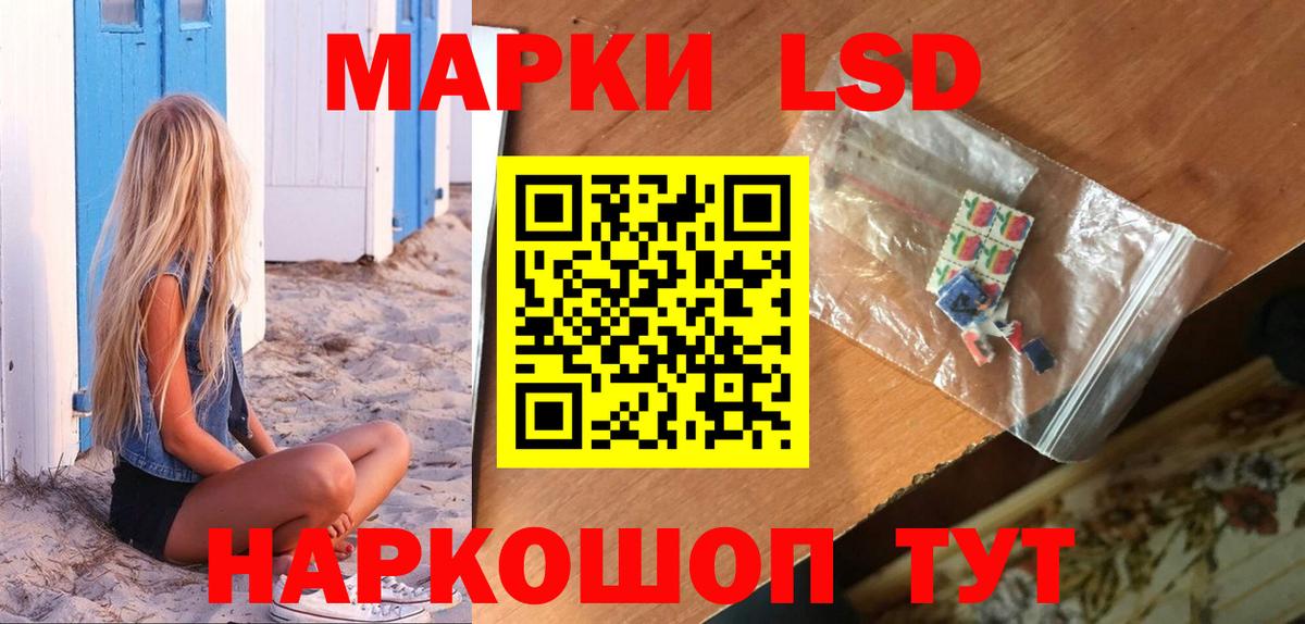 LSD-25 экстази ecstasy Усолье-Сибирское