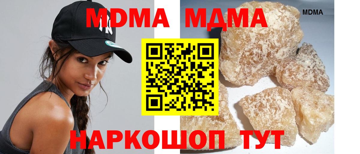 MDMA кристаллы  Усолье-Сибирское  МДМА  MDMA кристаллы 