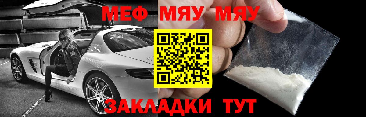 Меф мука Усолье-Сибирское