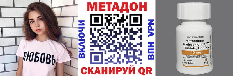 дарнет шоп  Усолье-Сибирское  МЕТАДОН VHQ 