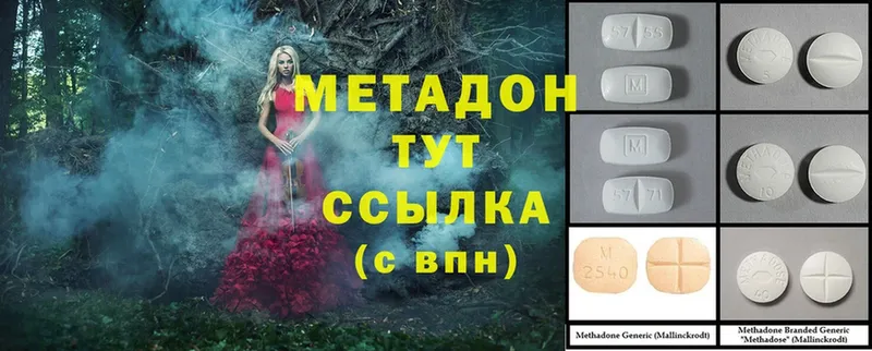 MEGA онион  Усолье-Сибирское  Метадон VHQ 