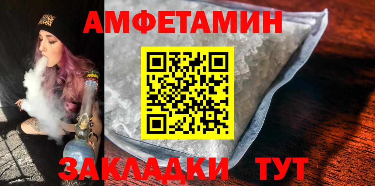 Метамфетамин пудра  Вход с VPN  Усолье-Сибирское 