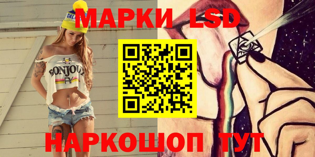 Марки N-bome  Усолье-Сибирское  Марки 25I-NBOMe 1500мкг  Марки 25I-NBOMe 1500мкг 