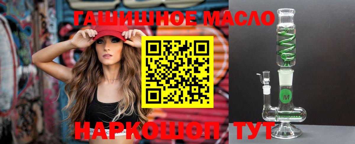 Дистиллят ТГК THC oil Усолье-Сибирское